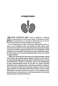 Kod otyłości. Globalne badanie medyczne na temat tego, jak liczenie kalorii, zwiększenie aktywności i zmniejszenie objętości porcji prowadzą do otyłości,...