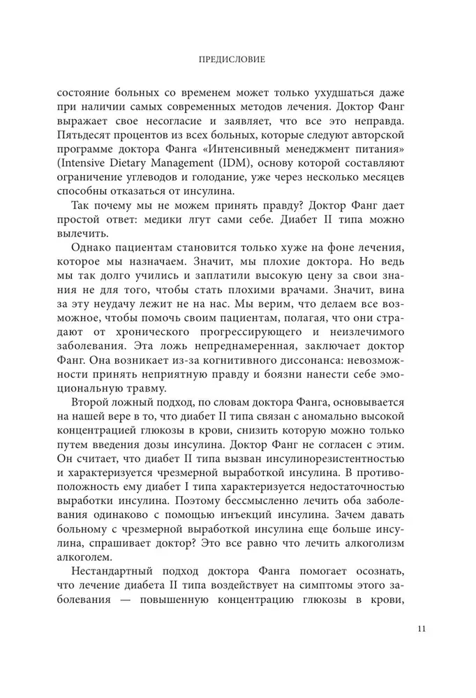 Kod otyłości. Globalne badanie medyczne na temat tego, jak liczenie kalorii, zwiększenie aktywności i zmniejszenie objętości porcji prowadzą do otyłości,...