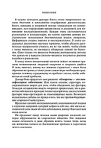 Kod otyłości. Globalne badanie medyczne na temat tego, jak liczenie kalorii, zwiększenie aktywności i zmniejszenie objętości porcji prowadzą do otyłości,...