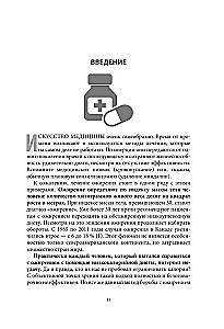 Kod otyłości. Globalne badanie medyczne na temat tego, jak liczenie kalorii, zwiększenie aktywności i zmniejszenie objętości porcji prowadzą do otyłości,...
