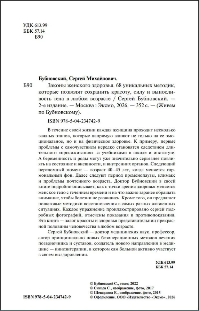 Zasady zdrowia kobiet. 68 unikalnych metod, które pozwolą zachować piękno, siłę i wytrzymałość ciała w każdym wieku