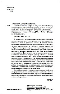Zasady zdrowia kobiet. 68 unikalnych metod, które pozwolą zachować piękno, siłę i wytrzymałość ciała w każdym wieku