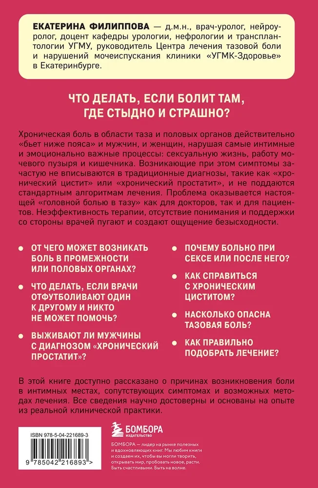 Ból miednicy. Dlaczego występuje i co z tym zrobić