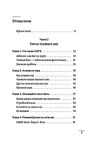 Ból miednicy. Dlaczego występuje i co z tym zrobić