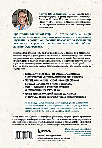 Дорожная карта долголетия. Практический курс для почти вечной жизни. Новые маршруты