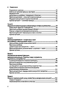 Дорожная карта долголетия. Практический курс для почти вечной жизни. Новые маршруты