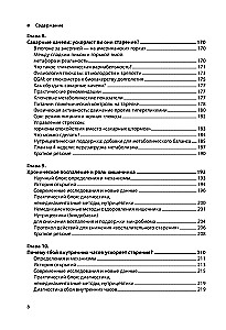 Дорожная карта долголетия. Практический курс для почти вечной жизни. Новые маршруты