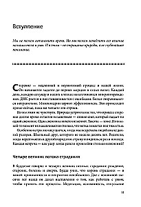 Дорожная карта долголетия. Практический курс для почти вечной жизни. Новые маршруты