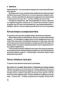 Дорожная карта долголетия. Практический курс для почти вечной жизни. Новые маршруты
