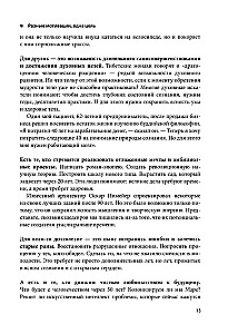 Дорожная карта долголетия. Практический курс для почти вечной жизни. Новые маршруты