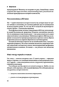 Дорожная карта долголетия. Практический курс для почти вечной жизни. Новые маршруты