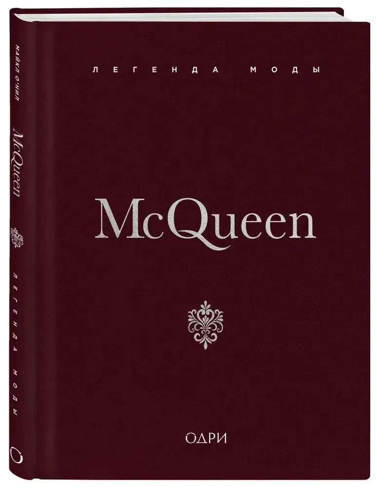 McQueen. Legende der Mode