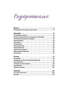 Letering ir kaligrafija. Nuo A iki Z. Pagrindinis kursas pradedantiems menininkams