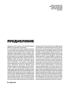 Metallica. Эксклюзивное издание. Архивные фотографии, истории всех песен, неизданное