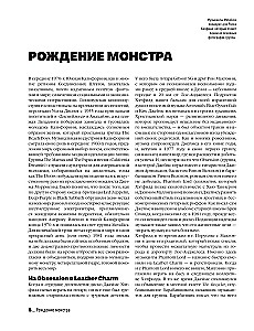 Metallica. Эксклюзивное издание. Архивные фотографии, истории всех песен, неизданное