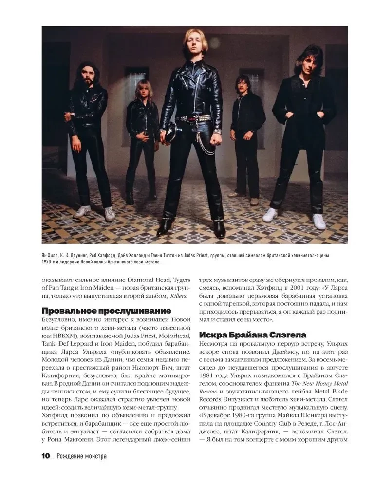 Metallica. Эксклюзивное издание. Архивные фотографии, истории всех песен, неизданное