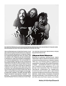 Metallica. Эксклюзивное издание. Архивные фотографии, истории всех песен, неизданное