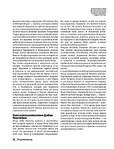 Metallica. Эксклюзивное издание. Архивные фотографии, истории всех песен, неизданное