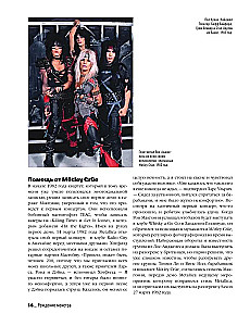 Metallica. Эксклюзивное издание. Архивные фотографии, истории всех песен, неизданное