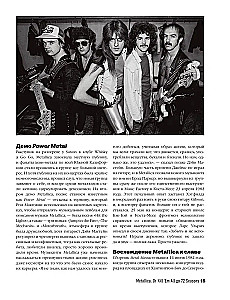 Metallica. Эксклюзивное издание. Архивные фотографии, истории всех песен, неизданное
