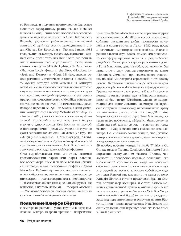 Metallica. Эксклюзивное издание. Архивные фотографии, истории всех песен, неизданное