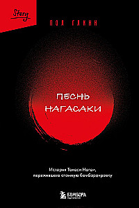 The Song of Nagasaki. The Story of Takashi Nagai, Who Survived the Atomic Bombing