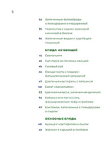 Готовим в аэрогриле. Более 40 блюд от завтраков до десертов