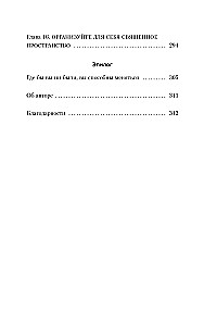 Willenskraft funktioniert nicht. Lass dein Umfeld an ihrer Stelle arbeiten