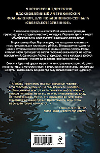 In the Embrace of the Wendigo