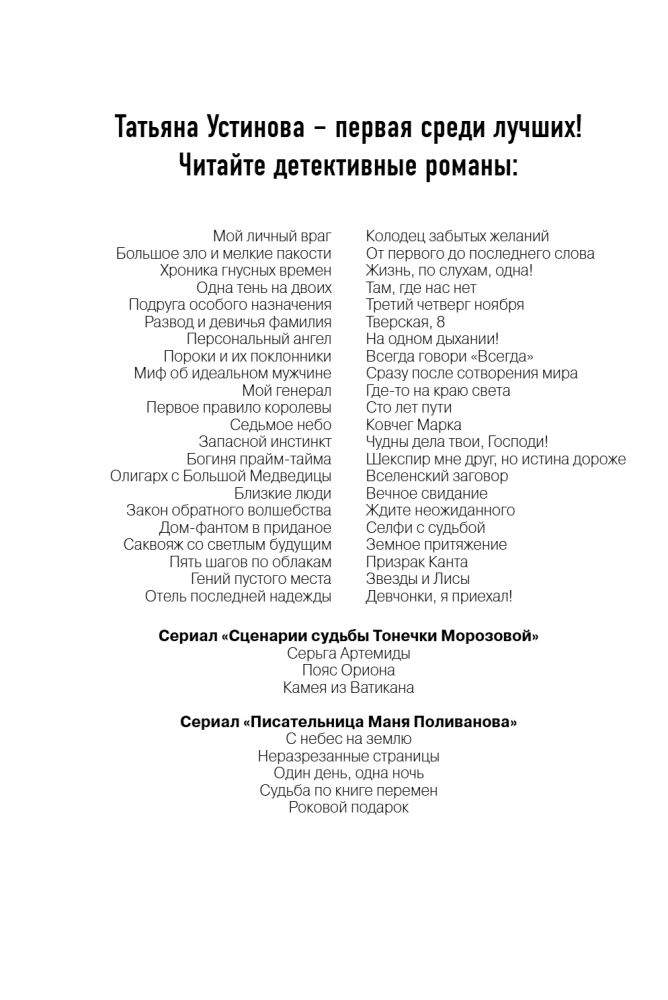 Pierwsza zasada królowej
