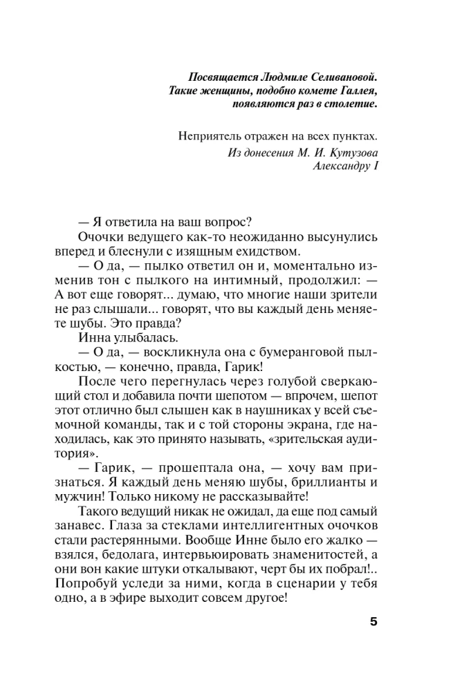 Pierwsza zasada królowej