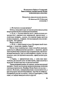 Pierwsza zasada królowej