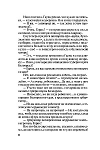 Pierwsza zasada królowej
