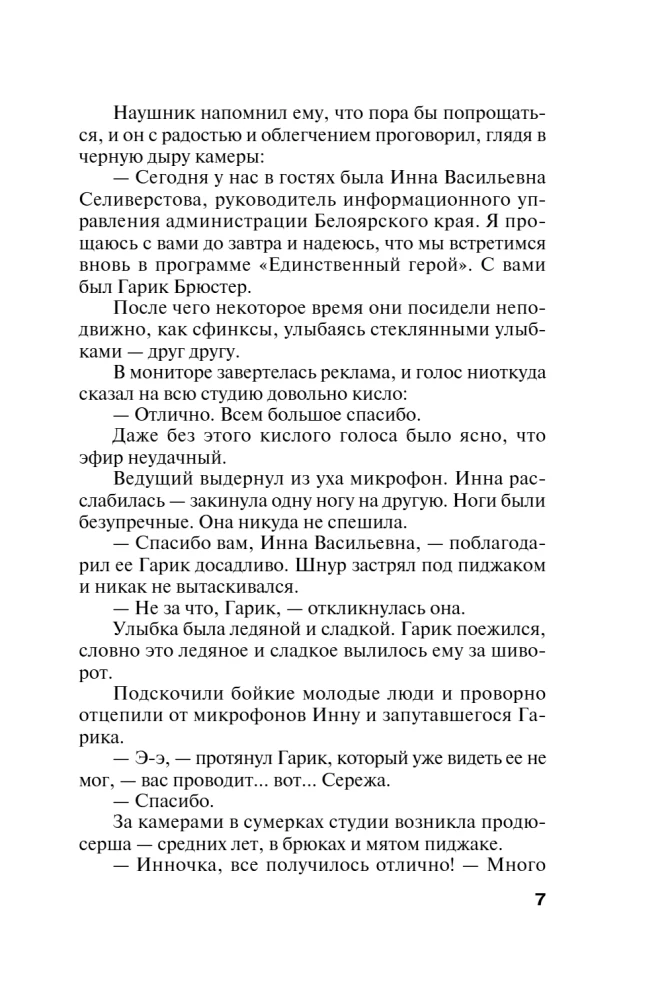 Pierwsza zasada królowej