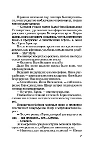 Pierwsza zasada królowej