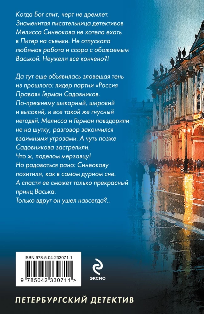 Pięć kroków po chmurach