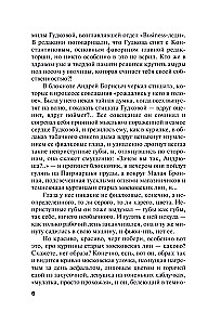 Pięć kroków po chmurach
