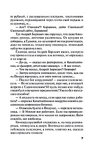 Pięć kroków po chmurach