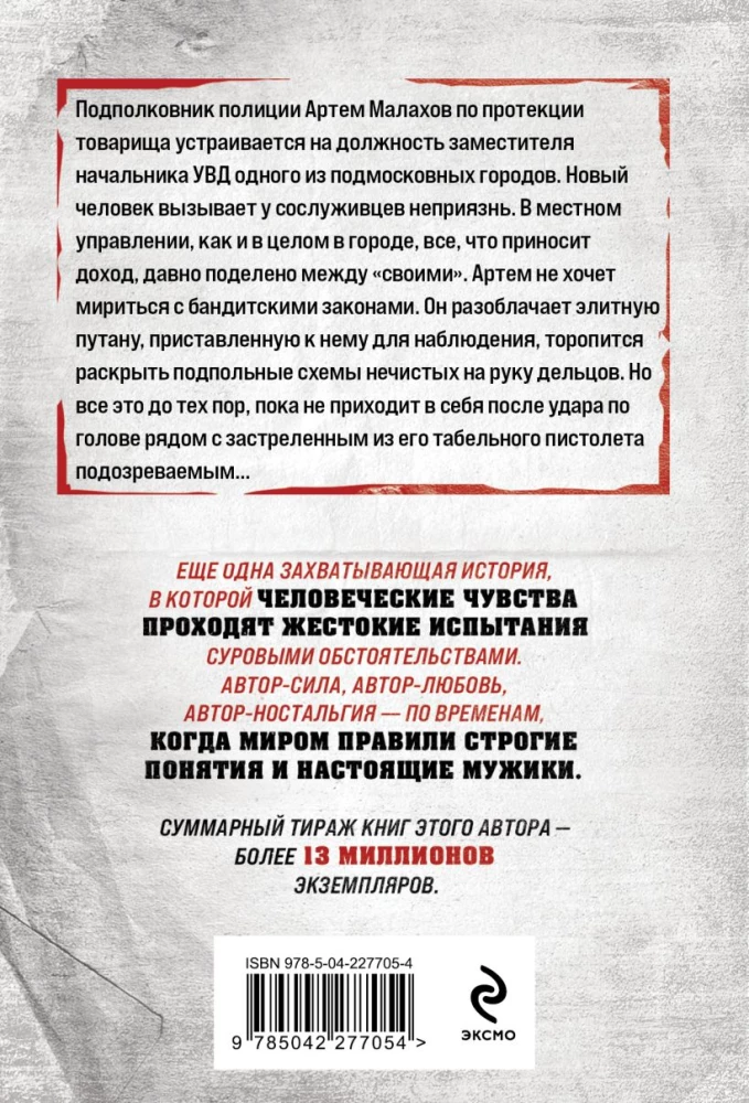 Miasto ciemnych spraw