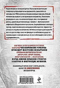 Miasto ciemnych spraw