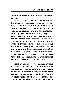 Miasto ciemnych spraw
