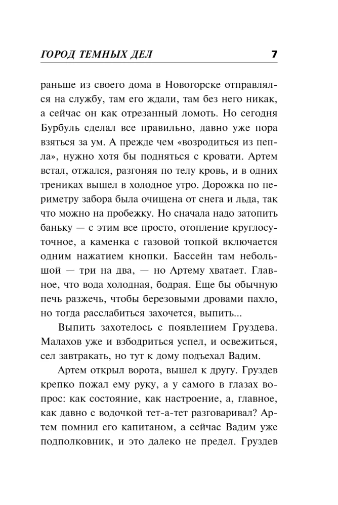 Miasto ciemnych spraw