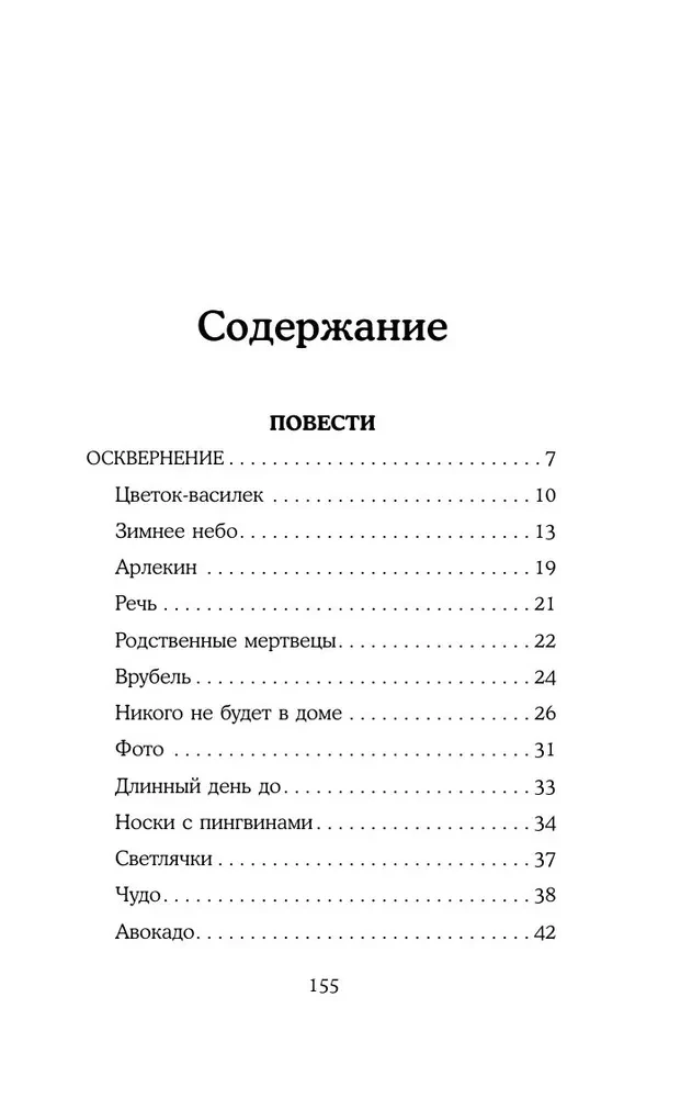 Błogosławieństwo