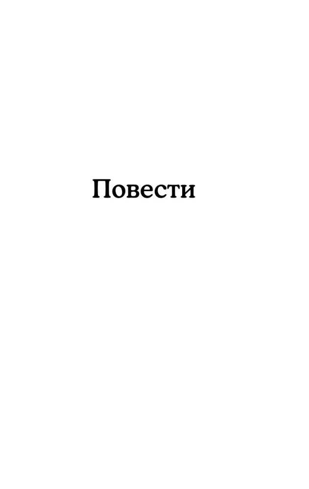 Błogosławieństwo