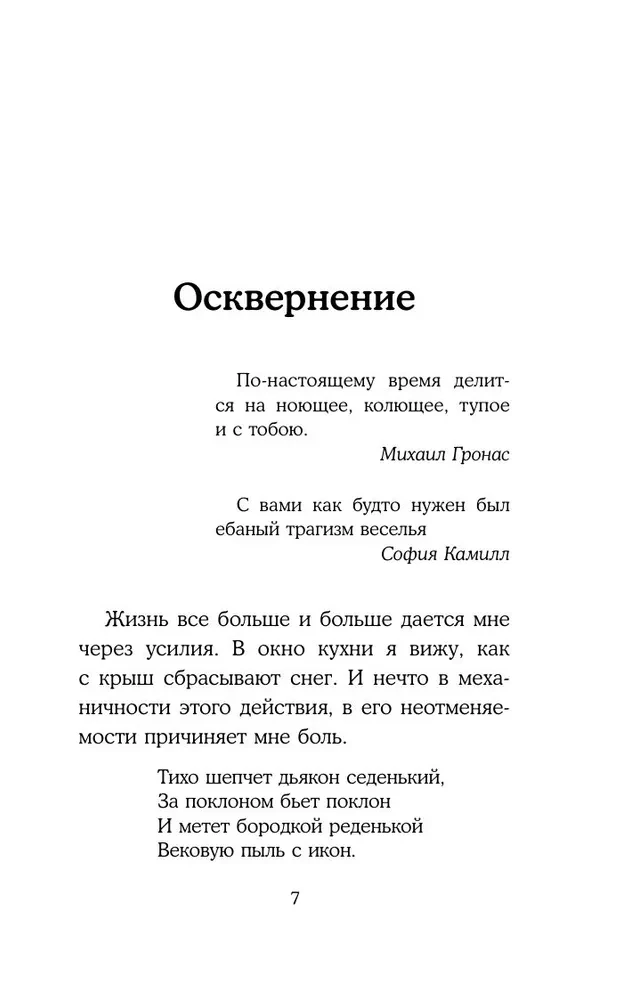Błogosławieństwo