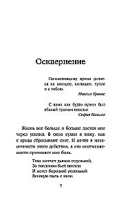 Błogosławieństwo