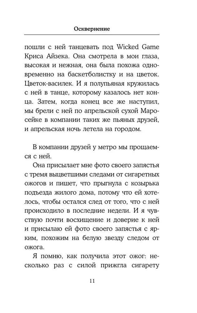 Błogosławieństwo