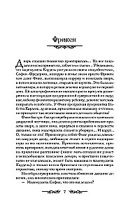 Jekaterina Lielā. Traģiskā imperatorienes mīlestība