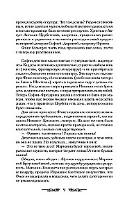 Jekaterina Lielā. Traģiskā imperatorienes mīlestība