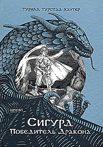 Sigurd, der Drachensieger